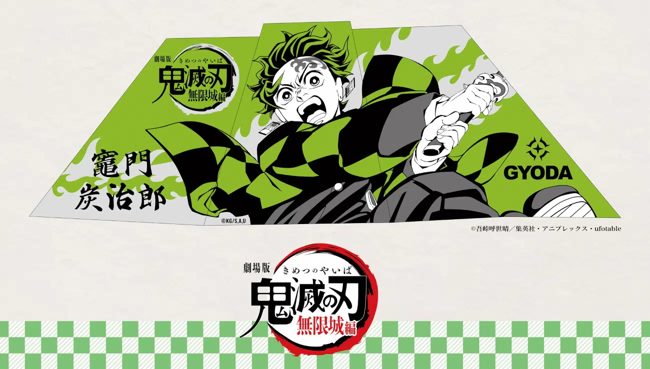 Demon Slayer Rice Paddy Art design